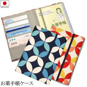 お薬手帳ケース 七宝 和柄 薄型 保険証入れ 通...の商品画像