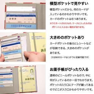お薬手帳ケース 七宝 和柄 薄型 保険証入れ ...の詳細画像2