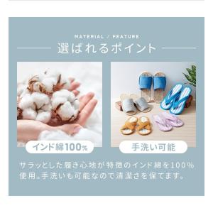 ルームサンダル 足さらさらインド綿スリッパ 鼻...の詳細画像3