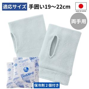 手のひら 冷やす グッズ ハンドクーラー 日本...の詳細画像5
