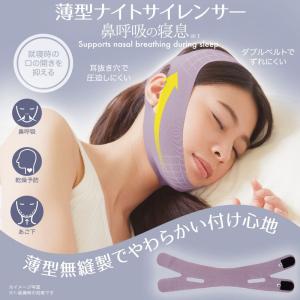 薄型ナイトサイレンサー 男女兼用 いびき防止グ...の詳細画像1