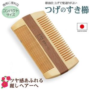 櫛（くし）