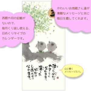 日めくり 万年カレンダー 壁掛け 御木幽石 一...の詳細画像1