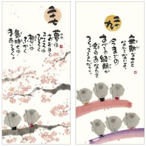 日めくり 万年カレンダー 壁掛け 御木幽石 一...の詳細画像5
