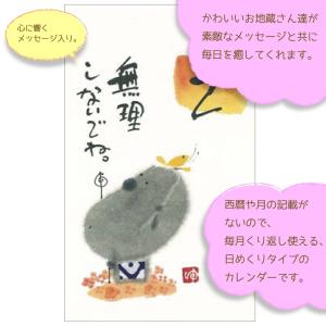 日めくり 万年カレンダー 卓上ミニサイズ 御木...の詳細画像1