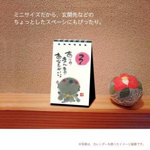 日めくり 万年カレンダー 卓上ミニサイズ 御木...の詳細画像3