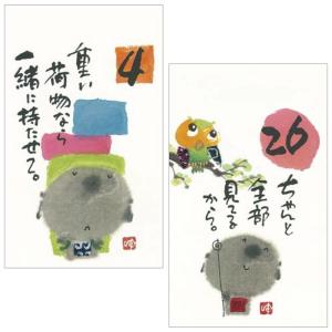日めくり 万年カレンダー 卓上ミニサイズ 御木...の詳細画像4