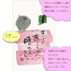 日めくり 万年カレンダー 卓上ミニサイズ 御木...の詳細画像1