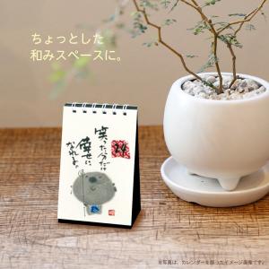 日めくり 万年カレンダー 卓上ミニサイズ 御木...の詳細画像3