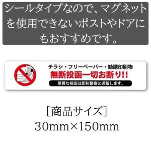 チラシお断りステッカー シールタイプ 30mm...の詳細画像1
