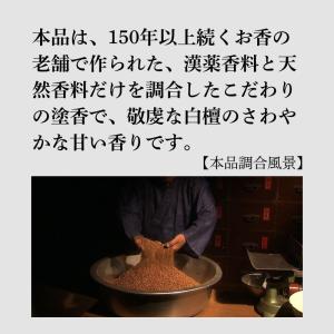 塗香 白檀 10g 粉末 天然成分 ずこう お...の詳細画像2