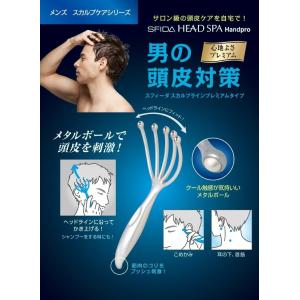 頭皮マッサージ スフィーダ ヘッドスパ ハンド...の詳細画像1