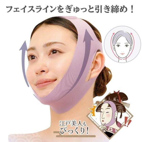 江戸美人もびっくり！きゅっと小顔ベルト フェイスベルト リフトアップベルト 引き上げ 二重あご解消グ...