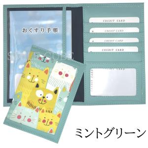 お薬手帳ケース 群れねこ柄 薄型 保険証入れ ...の詳細画像2