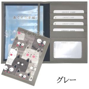 お薬手帳ケース 群れねこ柄 薄型 保険証入れ ...の詳細画像3