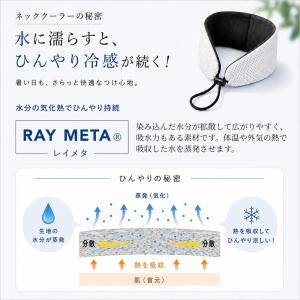 ネッククーラー 保冷剤 日本製 首 冷やす グ...の詳細画像1