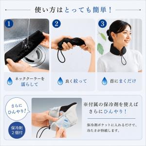 ネッククーラー 保冷剤 日本製 首 冷やす グ...の詳細画像2