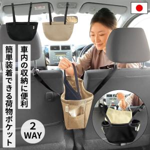車 収納 ポケット 荷物入れ 荷物置き 収納ポケ...の商品画像