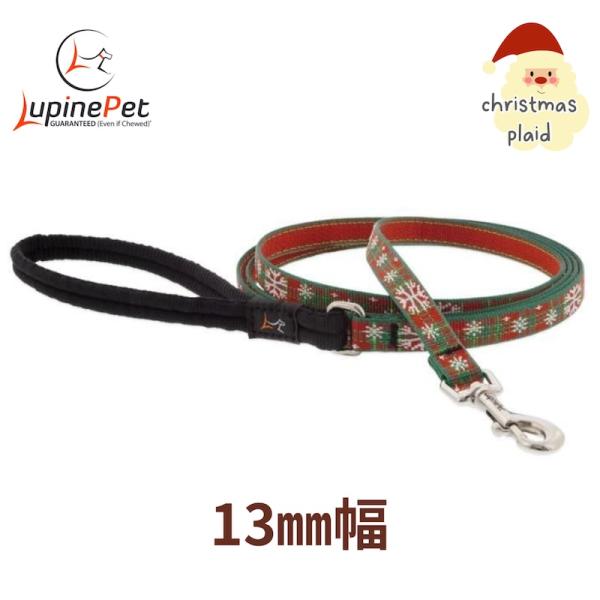 クリスマスチェック柄 13mm幅１２０cmリード パッド付き LUPINE アメリカ製 軽量丈夫 小...