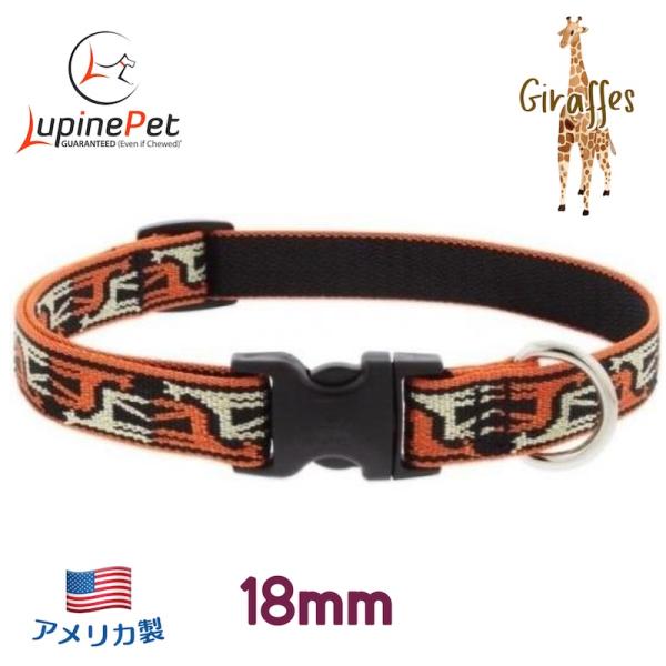 ワンタッチ首輪・Mサイズ・18mm幅キリン柄Giraffes　33-56cm　LUPINEルパイン ...