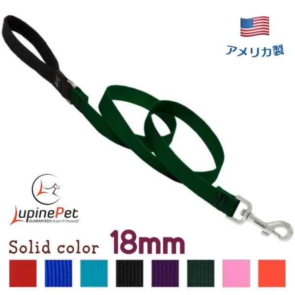 180ｃｍリード１８ｍｍ幅　単色グリーン柄　無地ソリッドカラーSolid　LUPINE　ルパイン　パ...