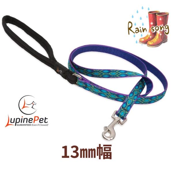 レインソング柄　13mm幅１２０cmリード　パッド付き　LUPINE アメリカ製　軽量　丈夫　小型犬...