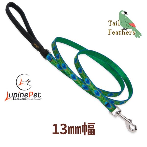 テールフェザー柄　13mm幅１８０cmリード　パッド付き　LUPINE アメリカ製　軽量　丈夫　小型...