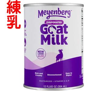 メインバーグ　ゴートミルク　ヤギミルク　360ｍｌ　無糖　コンデンスミルク　Meyenberg