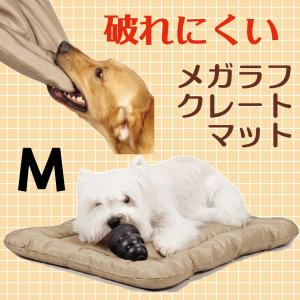 破れにくい！メガラフクレートマット【Ｍ】72ｘ43ｘ4ｃｍ｜スマイルドッグ愛犬グッズ専門店