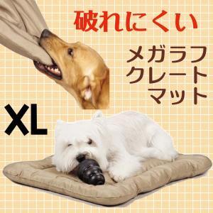 クレートマット　な様 破れにくい！メガラフクレートマット・MLサイズ 84x52x4cm 犬用