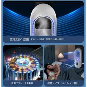 扇風機 静音 寝室 加湿ファン 冷却 羽根なし...の詳細画像4