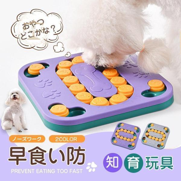 犬 おもちゃ ノーズワーク 犬のおもちゃ 犬おもちゃ 知育玩具 猫 犬用 ペット ペット用品 知育ト...