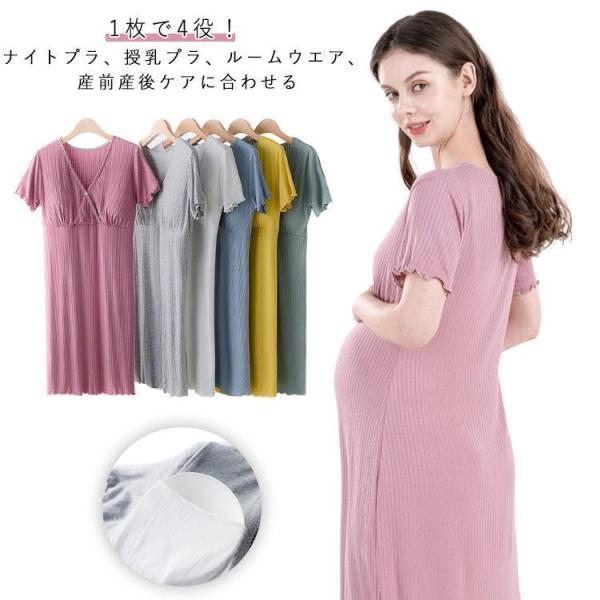 半袖 部屋着 カップ付き ナイトウェア マタニティー 薄手 授乳パジャマ カップ付きワンピース 夏 ...