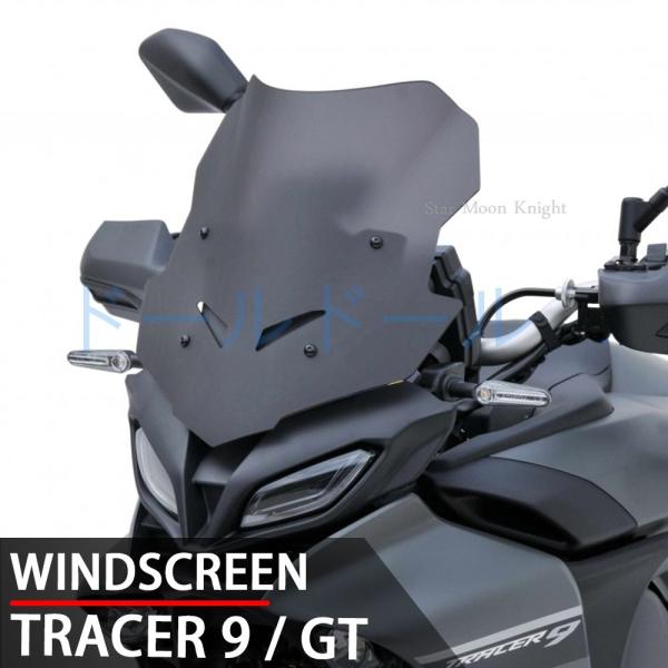 ヤマハ TRACER9 2021 2022 ウインドスクリーン ウインドシールドデフレクター プロテ...