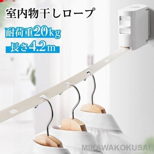 物干し 洗濯物 洗濯 家事 便利 省スペース おしゃれ スリム シンプル ホワイト ロープ ワイヤー...