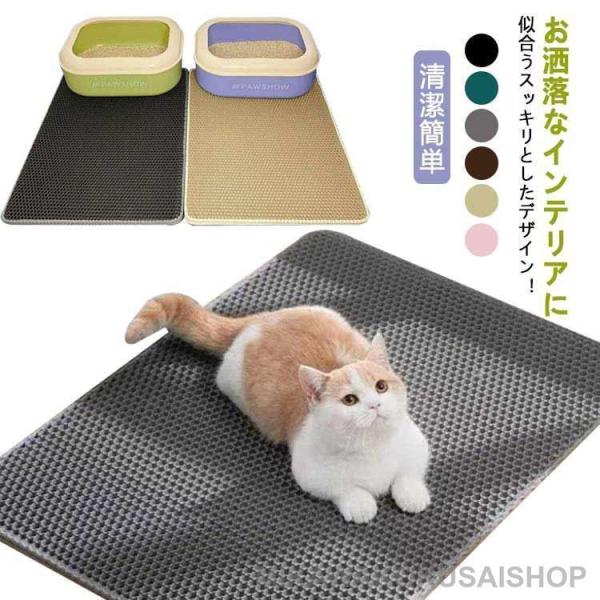 猫砂マット 砂取りマット 猫のトイレ用品 トイレ用 猫 砂取りマット 猫用 55*75cm 猫砂取り...