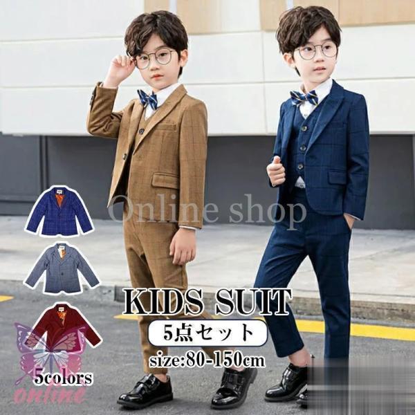 子供服 卒業スーツ 5点セット フォーマル 男の子 ピアノ発表会 キッズスーツ 入学式 卒業式 入園...