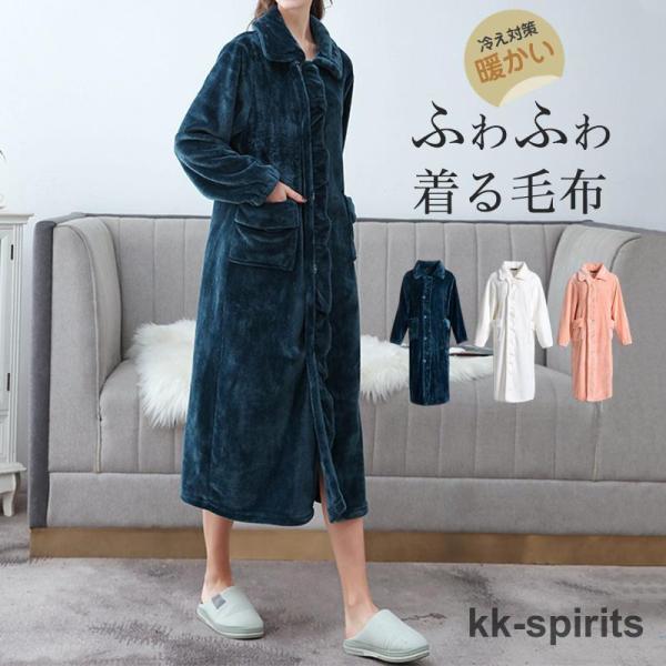 着る毛布 レディース 部屋着 パジャマ ルームウェア オーバーブランケット 冬用 吸湿発熱 ふわふわ...