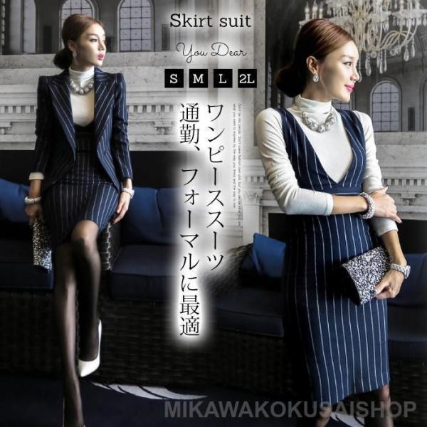 スーツ レディース スーツワンピース ワンピーススーツ セレモニースーツ セットアップ 2点セット ...