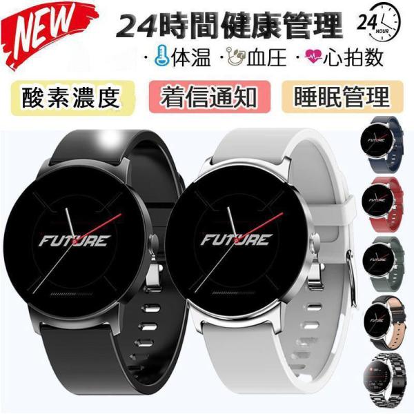 スマートウォッチ 心拍数 血圧測定 血中酸素 着信通知 睡眠検測 体温測定 女性生理健康管理 腕上げ...