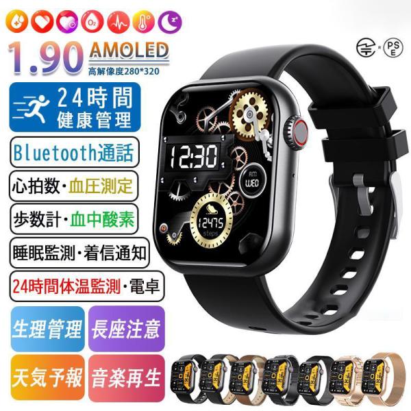 スマートウォッチ 日本製センサー 血圧測定 心拍数 通話機能 着信通知 酸素濃度 健康管理 体温 睡...