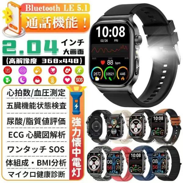 スマートウォッチ 日本製センサー 血圧 ECG心電図 高精度血圧 通話 懐中電灯 SOS 睡眠管理 ...