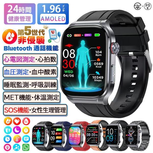 【2025新発行】スマートウォッチ 日本製センサー bluetooth5.3通話 健康測定 ECG心...