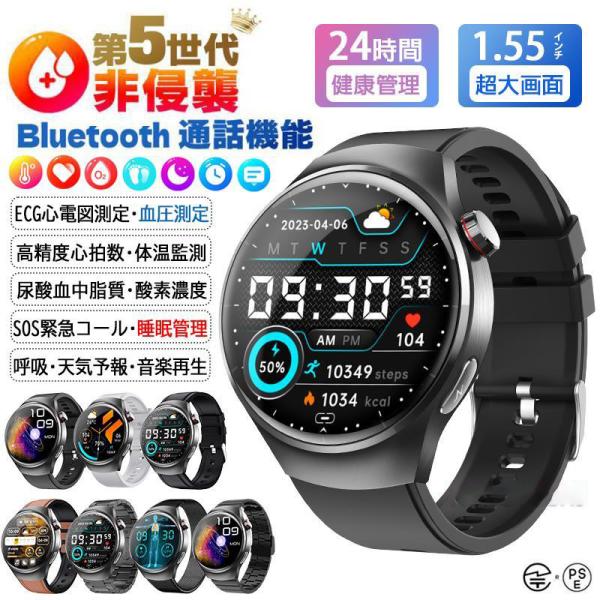 スマートウォッチ 血圧測定 ECG心電図 血中酸素濃度 心拍数 転倒時緊急通報 体温 体組成 血液組...