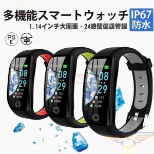 スマートウォッチ 日本製センサー 心拍数 血圧測定 歩数計 睡眠 着信通知 活動量計 24時間自動計測 IP67防水 アラーム 女性生理周期 長座注意 音楽・カメラ制御
