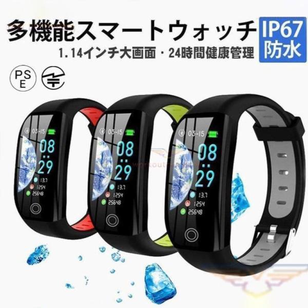 スマートウォッチ 日本製センサー 心拍数 血圧測定 歩数計 睡眠 着信通知 活動量計 24時間自動計...