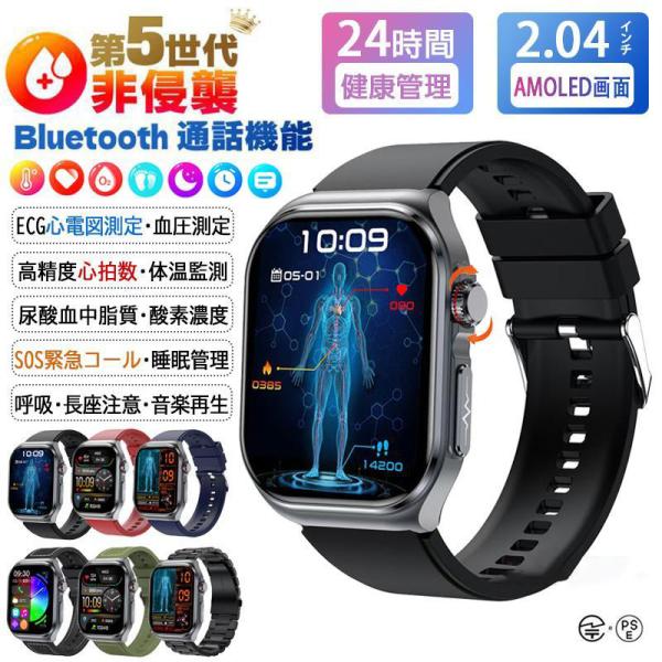 スマートウォッチ 日本製センサー 血圧測定 通話機能 体温 心拍数 血中酸素 睡眠管理 血液成分 体...