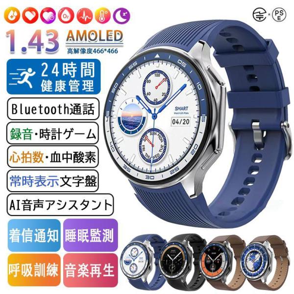 2025最新 スマートウォッチ 通話機能付き 録音 血圧 血中酸素 心拍数 睡眠管理 運動モデル ス...