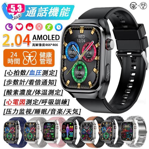 スマートウォッチ 五臓健康管理 心電図ECG+PPG 日本製センサー 医療レベル 血圧 体脂肪BMI...