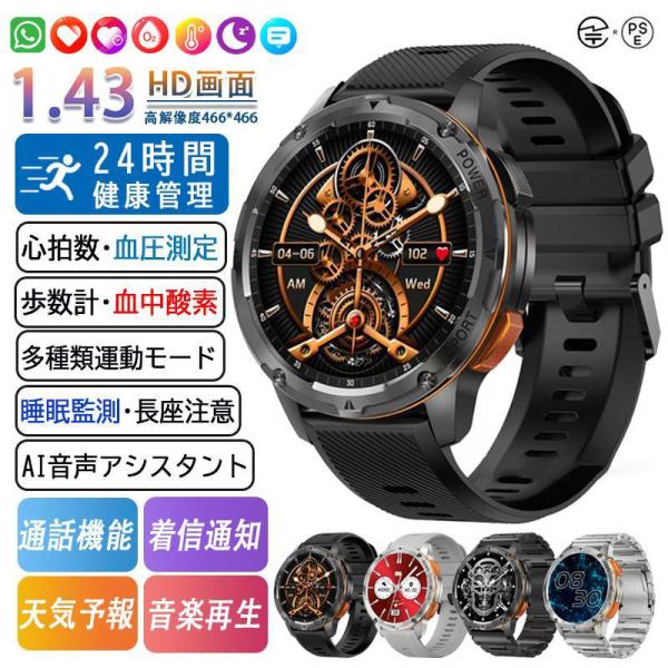 スマートウォッチ 日本製センサー 軍用規格 通話機能 心拍数 睡眠モニタリング 運動 着信通知 24...